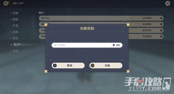 《原神》必勝客第二次聯動cdk禮包碼分享