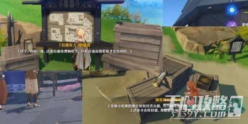 《原神》歸屬不明的拉麵優惠劵使用方法