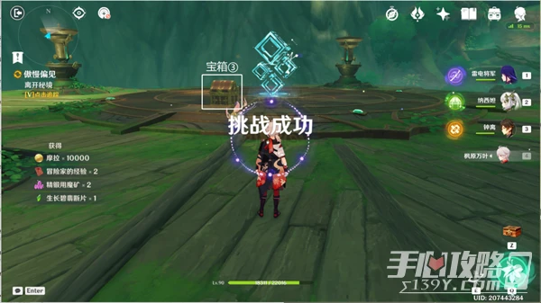 《原神》傲慢偏見進入實驗基地寶箱位置一覽