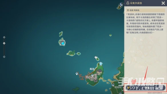 《原神》荒瀧極意堂堂斗蟲大試合第五天完成方法