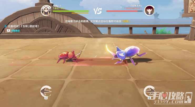 《原神》荒瀧極意堂堂斗蟲大試合第五天完成方法