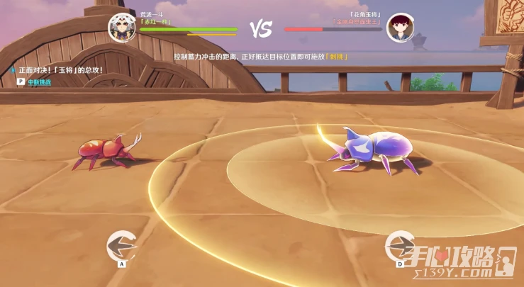 《原神》荒瀧極意堂堂斗蟲大試合第五天完成方法