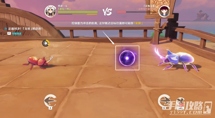 《原神》荒瀧極意堂堂斗蟲大試合第五天完成方法