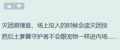 WLK懷舊服：奧杜爾超級BUG 薩滿土爹立大功了