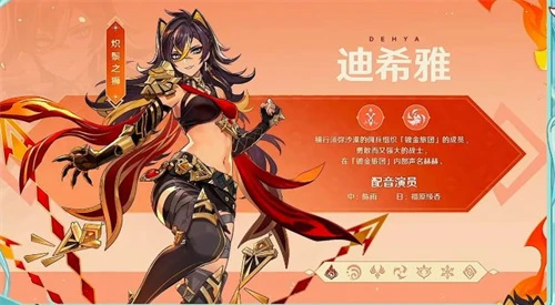 原神迪希雅是命座戰士嗎