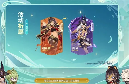 原神迪希雅什麼時候進常駐