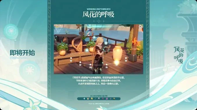 原神3.5什麼時候上線