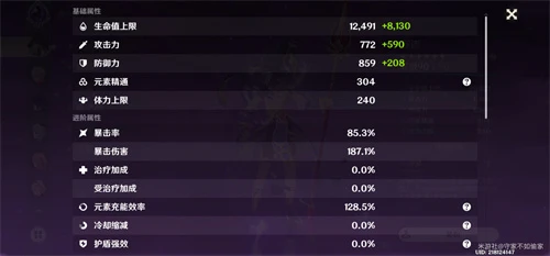 原神賽諾0命畢業面板推薦