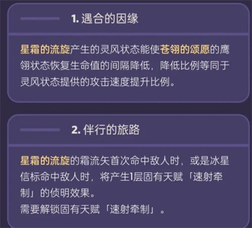 原神米卡幾命質變