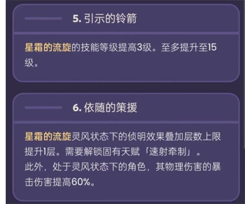 原神米卡幾命質變