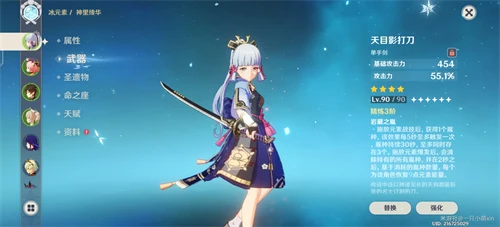 《原神》0命神里綾華畢業面板一覽