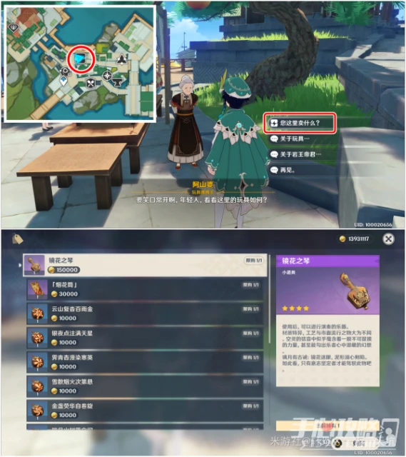 《原神》3.5風花節樂器獲得方法介紹