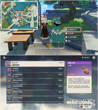 原神3.5風花節樂器有哪些 獲得方式匯總