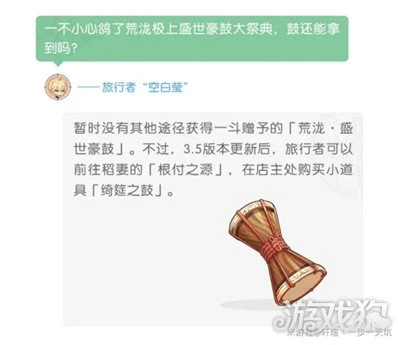 原神3.5風花節樂器有哪些 獲得方式匯總