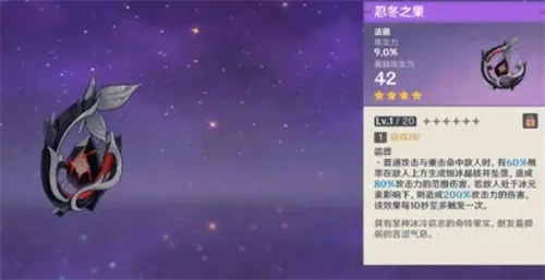 原神雪山三把隱藏武器一覽