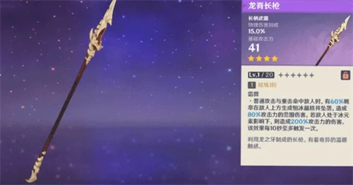 原神雪山三把隱藏武器一覽