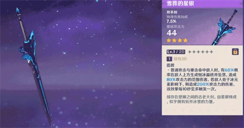 原神雪山三把隱藏武器一覽