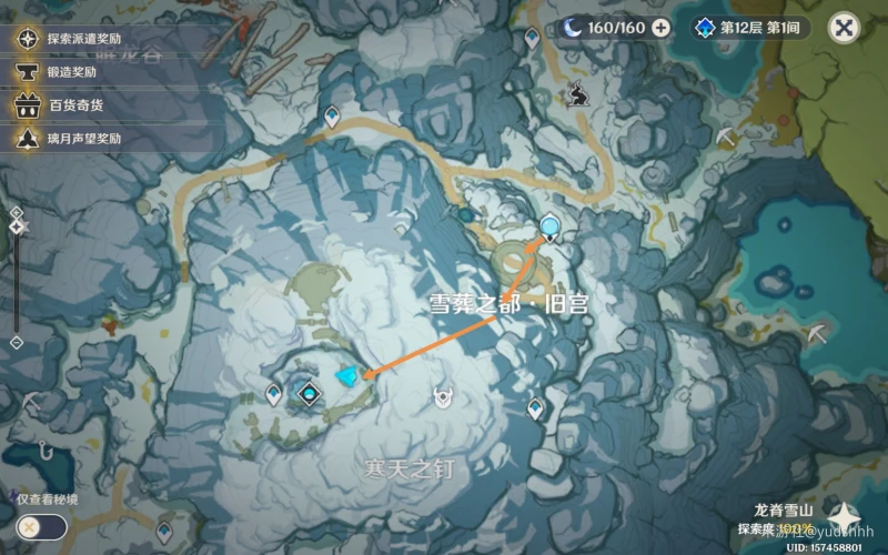 原神雪山山頂怎麼上去