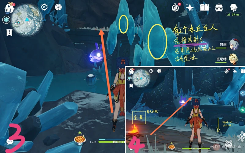 原神雪山山頂怎麼上去