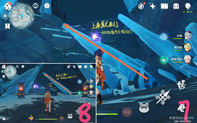 原神雪山山頂怎麼上去