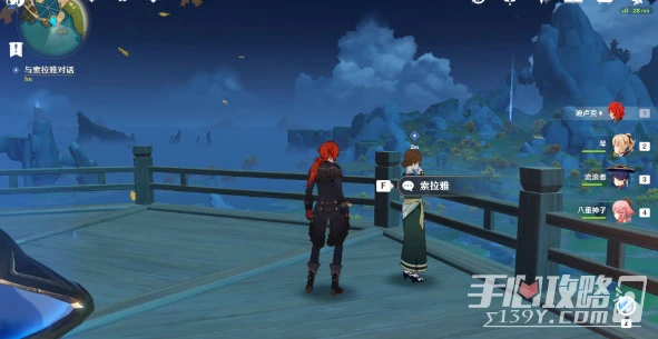 《原神》寶藏歸離任務二天完成攻略