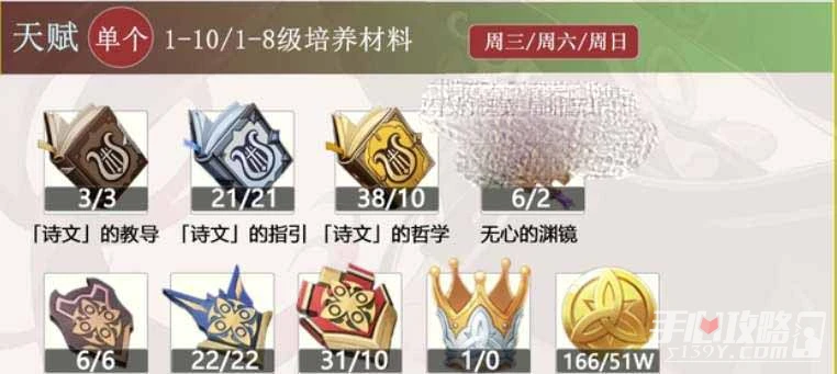 《原神》米卡天賦材料匯總