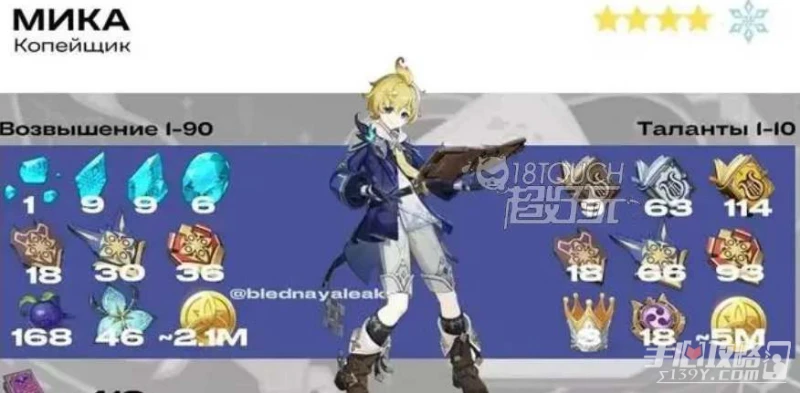 《原神》米卡命之座效果