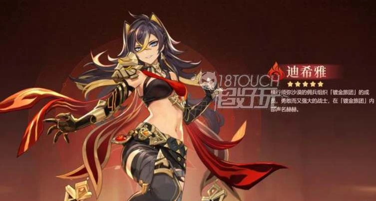 原神迪希雅會進常駐池嗎