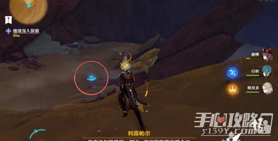 《原神》埋藏豐饒的沙丘任務完成攻略