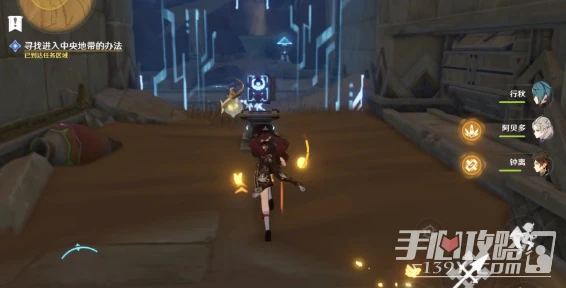 《原神》埋藏豐饒的沙丘任務完成攻略