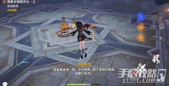 《原神》埋藏豐饒的沙丘任務完成攻略