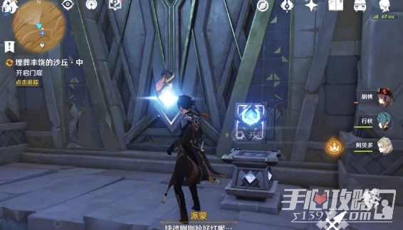 《原神》埋藏豐饒的沙丘任務完成攻略