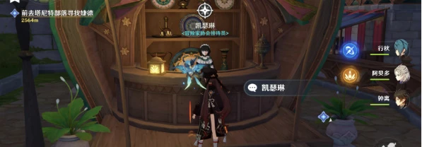 《原神》智慧築屋鑿成七柱任務玩法攻略