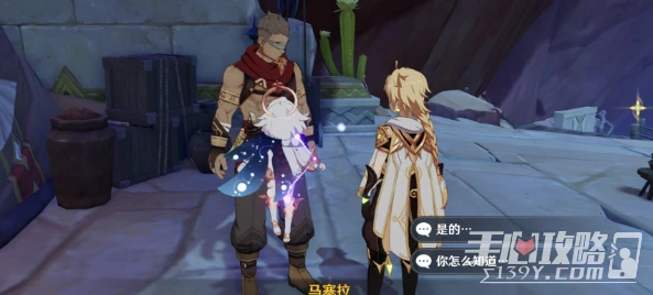 《原神》智慧築屋鑿成七柱任務玩法攻略