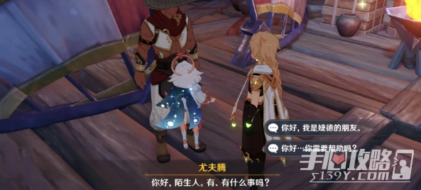 《原神》智慧築屋鑿成七柱任務玩法攻略