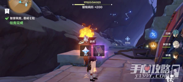 《原神》智慧築屋鑿成七柱任務玩法攻略