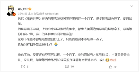 國服最新爆料：北京上海兩家公司激烈競爭