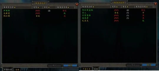 WLK懷舊服亞服連開倆新服 新增牌子兌換寶石