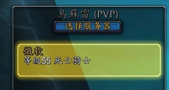 WLK懷舊服亞服連開倆新服 新增牌子兌換寶石