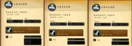 WLK懷舊服亞服連開倆新服 新增牌子兌換寶石