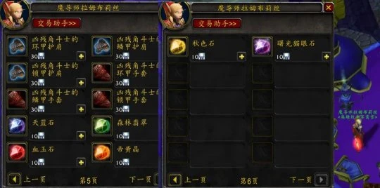 WLK懷舊服亞服連開倆新服 新增牌子兌換寶石