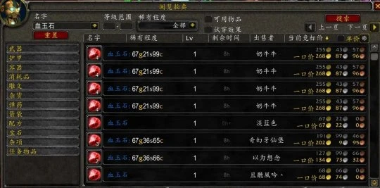 WLK懷舊服亞服連開倆新服 新增牌子兌換寶石