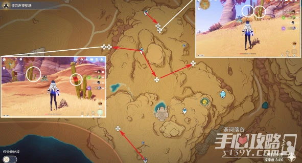 《原神》赤念果收集攻略