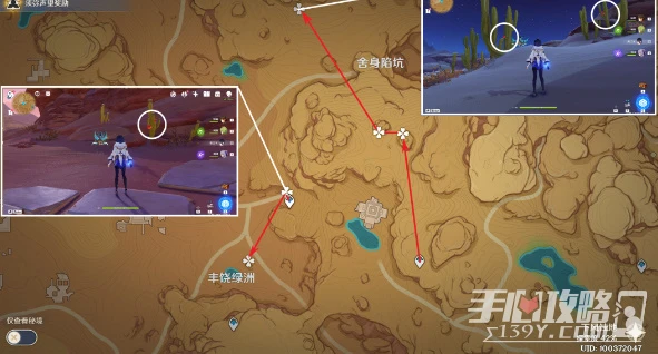 《原神》赤念果收集攻略