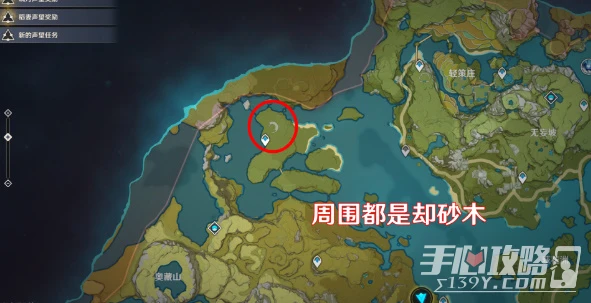 《原神》身後事任務觸發方法