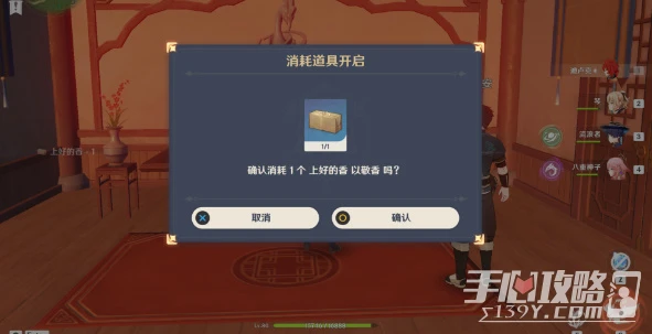 《原神》身後事任務觸發方法