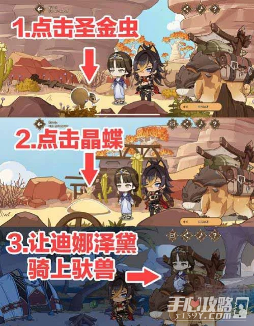 《原神》赤沙遊記活動攻略