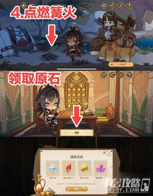 《原神》赤沙遊記活動攻略