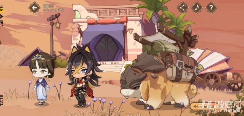 《原神》赤沙遊記活動