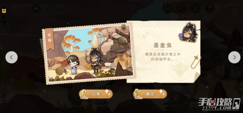 《原神》赤沙遊記活動